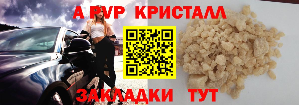 А ПВП Соль Мариинск