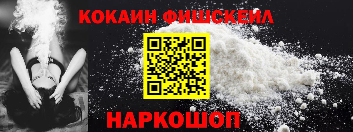 Мариинск  КОКАИН  КОКАИН Columbia  Вход с VPN  Cocaine Эквадор 