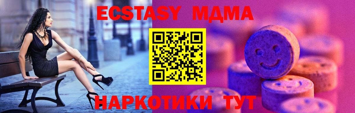 ЭКСТАЗИ mix  Вход с VPN  Мариинск  Экстази DUBAI 
