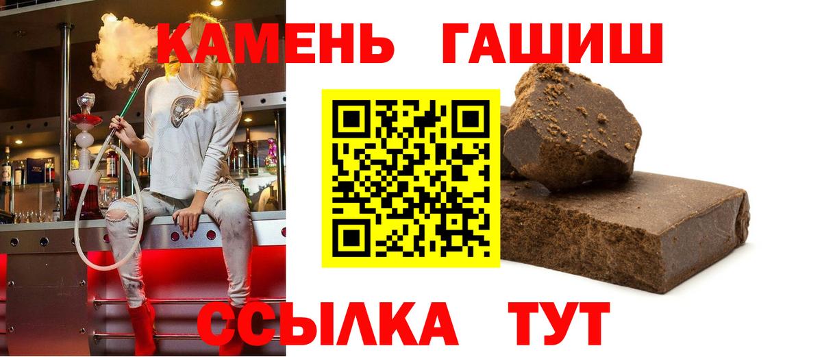 Мариинск  ГАШИШ ice o lator  Вход с VPN  ГАШИШ 40% ТГК 
