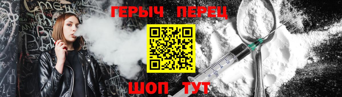 Героин  Вход с VPN  Мариинск  Героин Heroin 