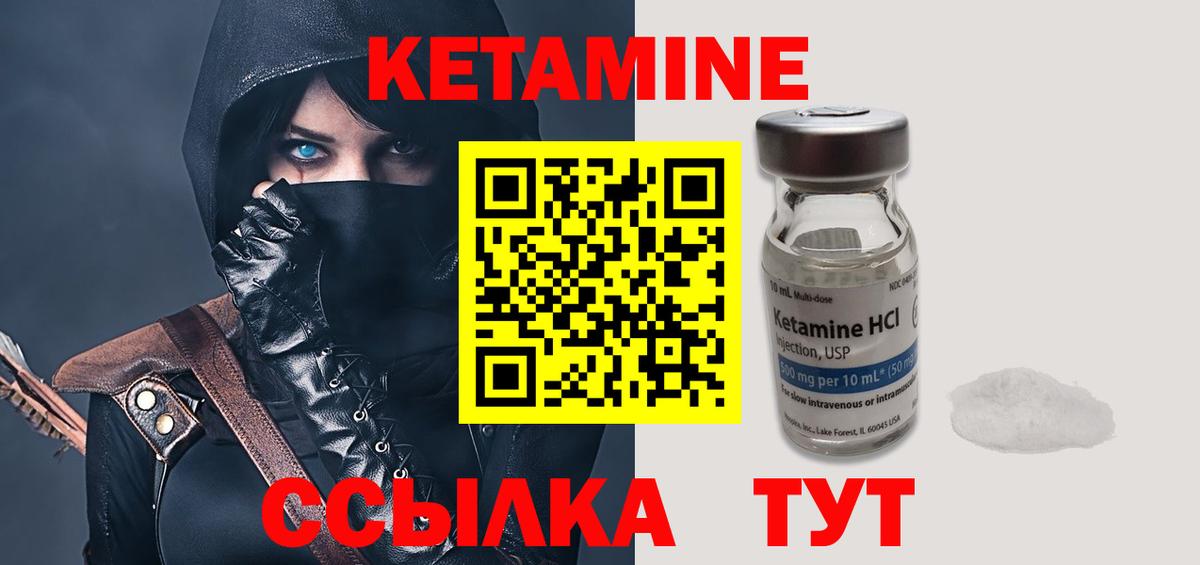 Мариинск  Кетамин ketamine  Вход с VPN 
