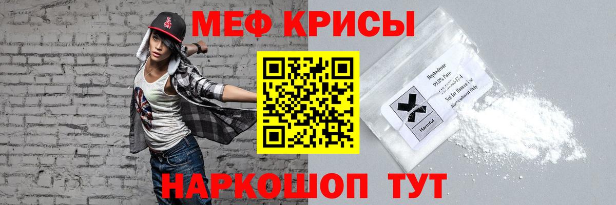 Меф кристаллы Мариинск