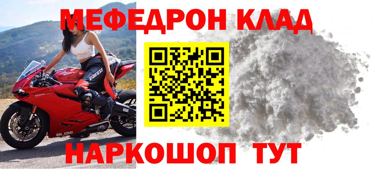 Мариинск  МЯУ-МЯУ  Вход с VPN  Меф кристаллы  продажа наркотиков  МЕФ 4 MMC 