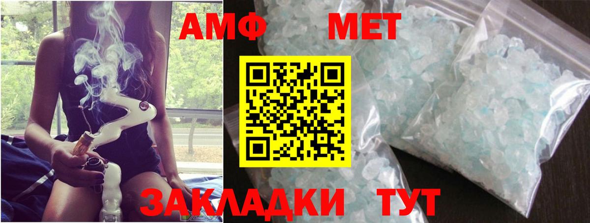 Первитин винт  Вход с VPN  Мариинск 