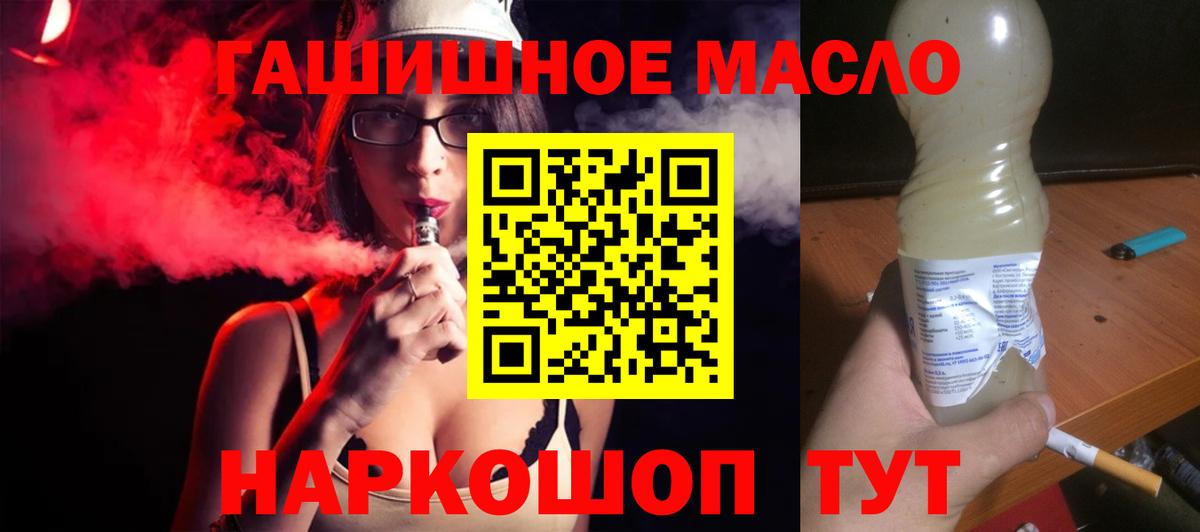 продажа наркотиков  Дистиллят ТГК THC oil  Вход с VPN  Мариинск  Дистиллят ТГК вейп 
